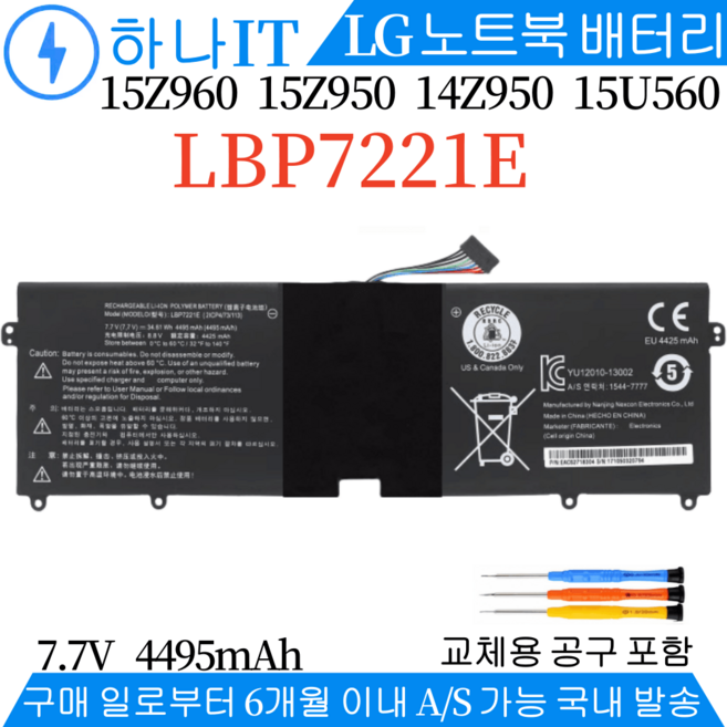 LBP7221E 호환용 LG그램 15Z96 15Z960 14Z96 14Z960 14ZD960 15U560 EAC62718301 (무조건 배터리 모델명으로 구매하기)V, 1개