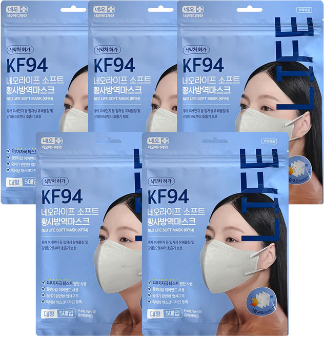 네오라이프 소프트 황사방역마스크 KF94 대형 퓨어화이트, 5매입, 5개, 화이트
