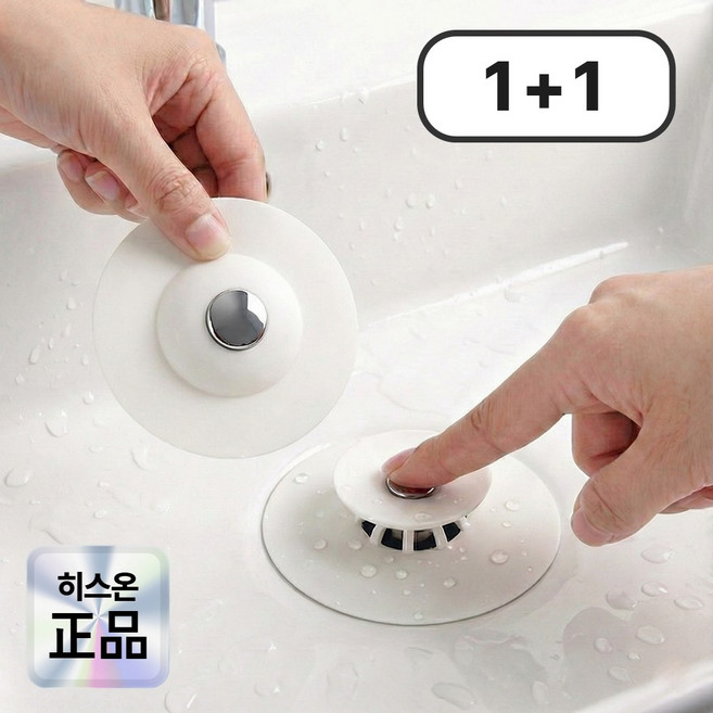 히스온 깔끔쏙 세면대 배수구 트랩 물마개 냄새 차단, 2개