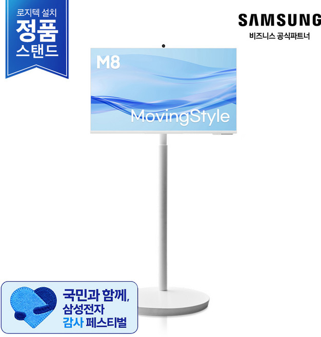 [삼성무료설치] 삼성 M8 32인치 AI 무빙스타일 화이트 LS32FM803U-0WB 모니터 스탠드 세트, 80cm
