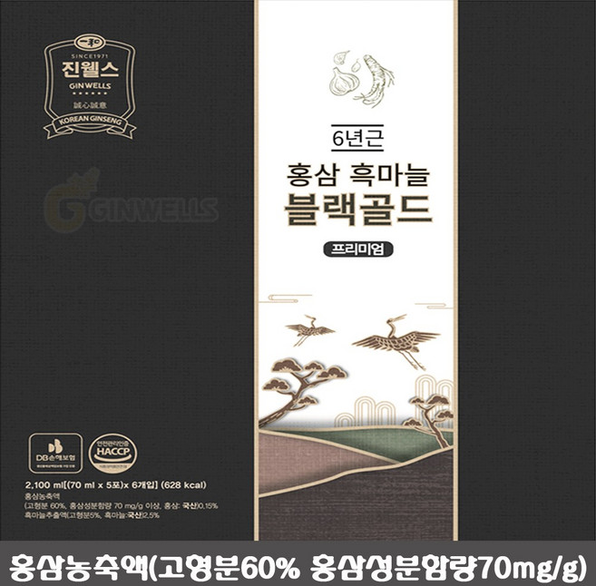 진웰스 일화 6년근 블랙골드 프리미엄 고려 홍삼농축액 흑마늘 부모님 지인 선물, 30개, 2.1L