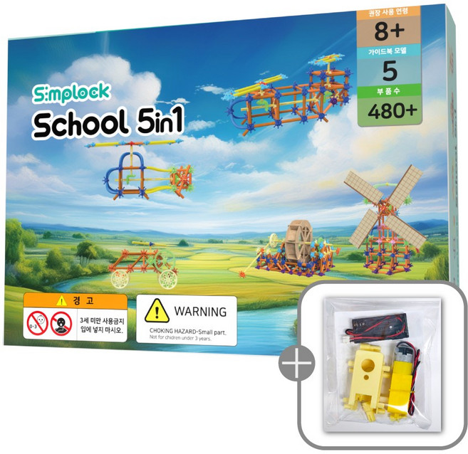 STEM 초등 과학 블럭 장난감 교구 심플럭 스쿨5in1 + 모터 1세트, 1개
