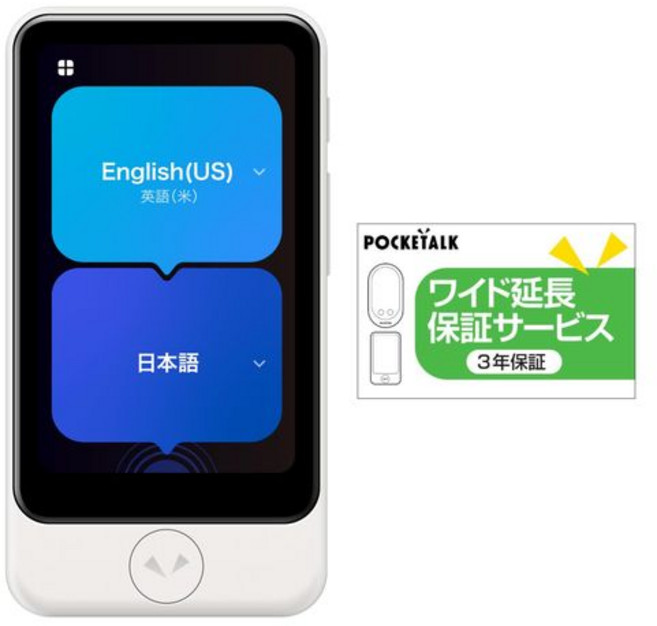 S2 Plus [3년 보증 첨부]POCKETALK 포켓토크 통신 5년 첨부 화이트 (번역기 통역기