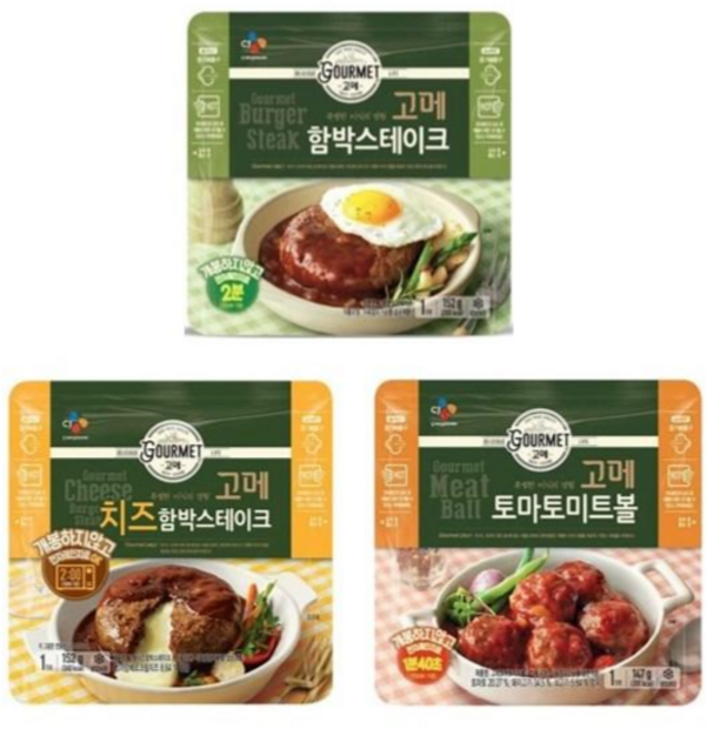 (에이브) CJ고메함박 152g+치즈함박 152g+토마토 미트볼 152g, 1세트