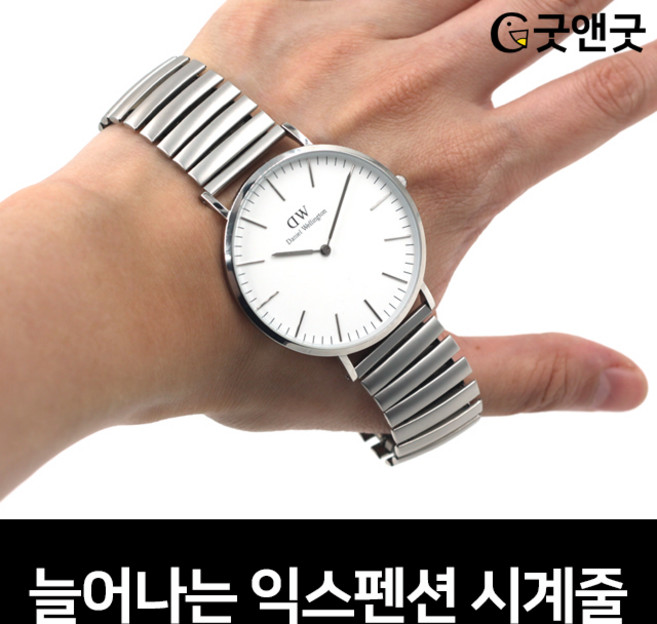 쭉쭉 늘어나는 익스펜션 시계줄 20 22mm 스트랩 밴드