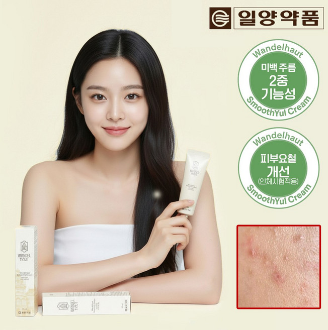 일양약품 반델하우트 스무드율 율무크림 아하 나이아신아마이드 쥐젓 요철크림, 1개, 30ml