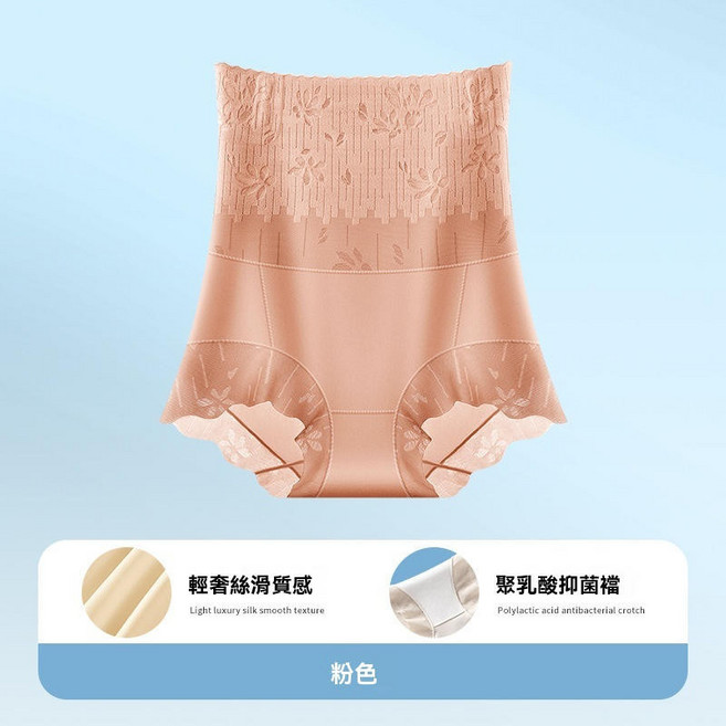 美雅挺 高腰冰絲收腹塑身褲 聚乳酸抑菌襠