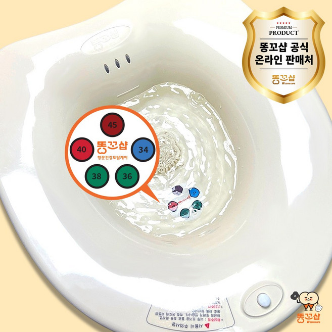 똥꼬샵 가정용 무선버블 좌욕기 온도측정 국산 좌욕대야 임산부, 1개, 아이보리