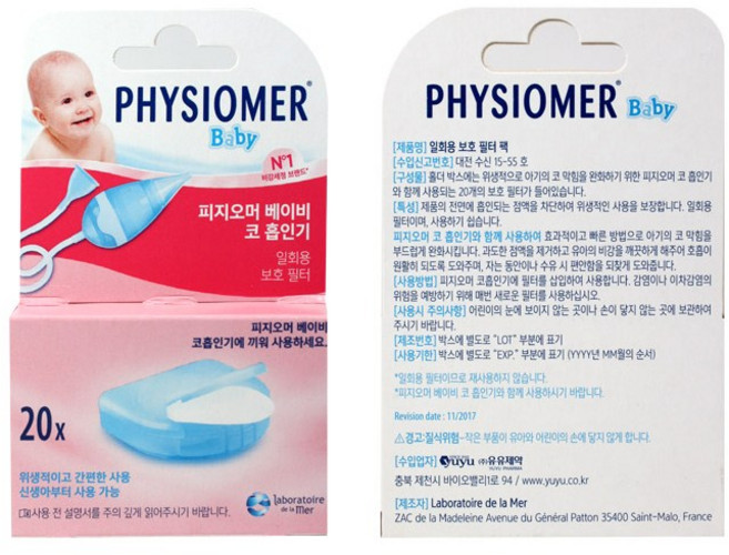 피지오머 베이비 일회용 보호 필터팩 20매입1+1, 1세트