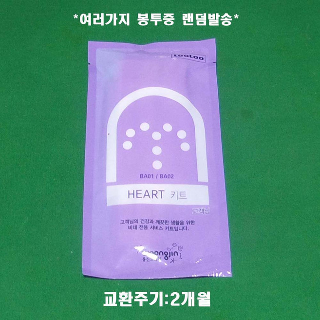 코웨이 룰루비데 BA01 BA02 노즐팁, 1개