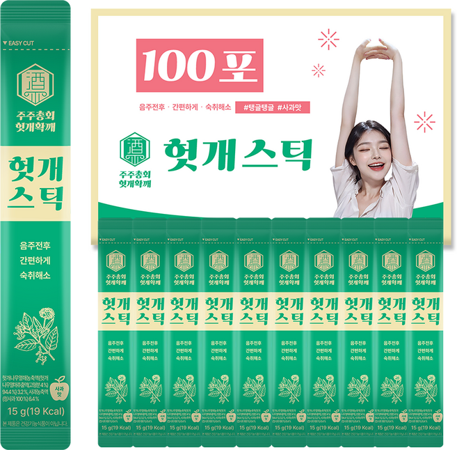 업소용 숙취해소제 주주총회 헛개스틱 젤리 사과맛, 15g, 100개