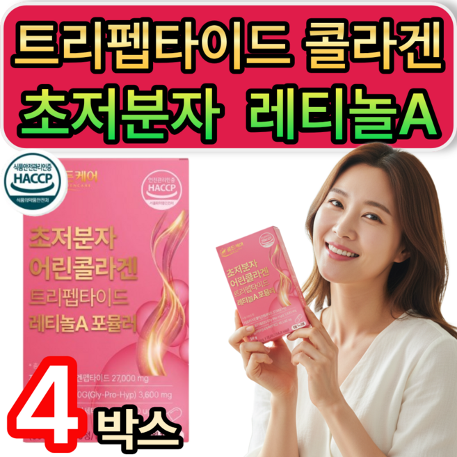 초저분자 트리펩차이드 어린콜라겐 GPH 300달론 레티놀A / 열통구매 에버콜라겐 인앤업 플러스 증정, 4개, 60정