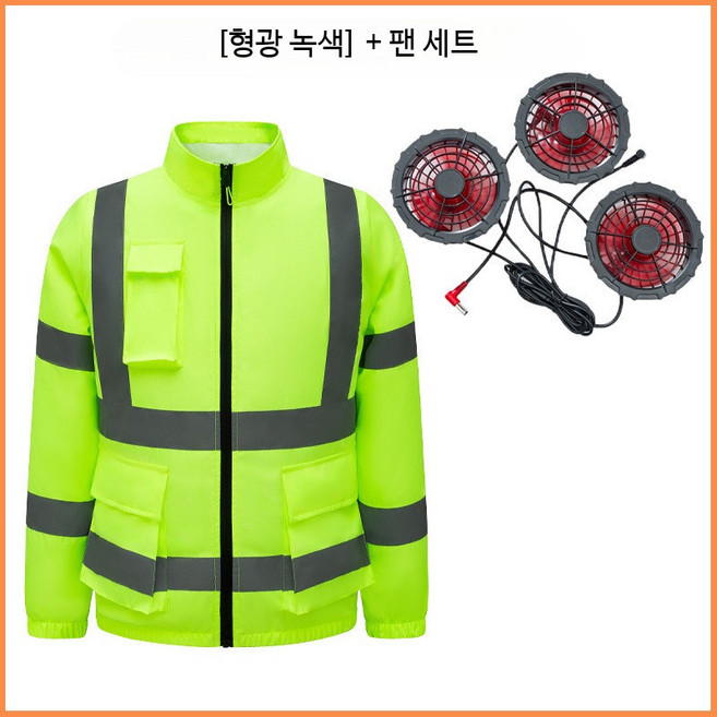 선풍기잠바 시원한잠바 여름작업복 남성 반사 스트립 반팔 재킷 시원한 착용감 근무복 안전한 디자인 남녀공용 티셔츠 단체복 제작 가능 환경미화원 유니폼