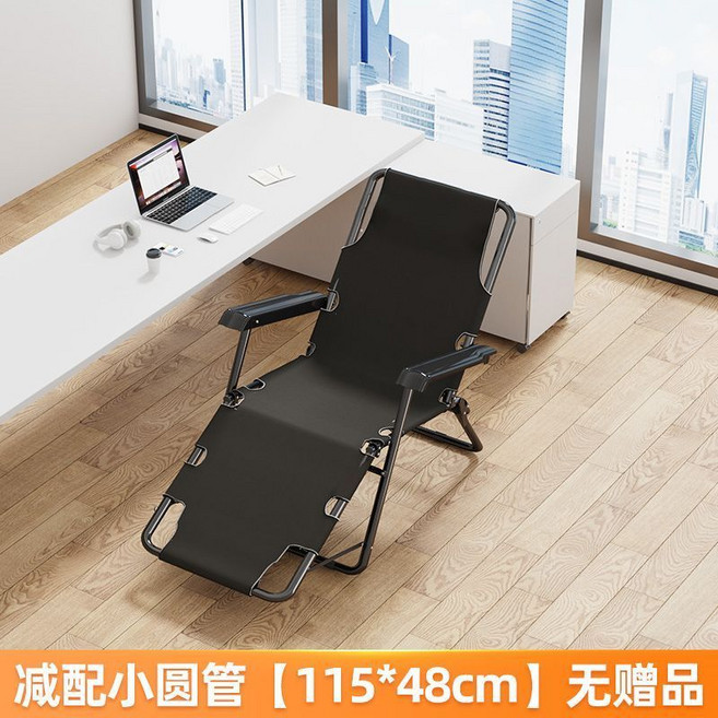 免安裝 一椅多用 辦公室午休 摺疊躺椅, 1個, 小圓管兒童款【115*48cm】墨黑