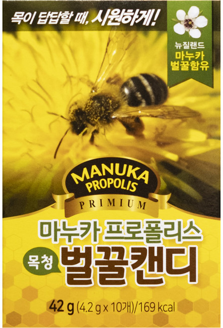 마누카 프로폴리스 벌꿀캔디, 42g, 1개