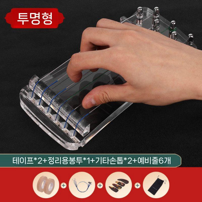 6현 가야금 궁중 국악기 가야금줄 연습용 교육용 취미용 거문고 운지, 크리스탈형(천가방+줄6+네일2)