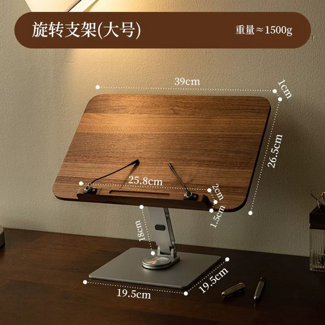호두나무 원목 독서대 거치대 월넛 우드 겸용 FAS등급 노트북 360도 회전 접이식, 1개, C. 북미 FAS 등급 검은 호두나무 회전 가능 대형