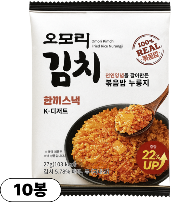 유어스 오모리 김치 볶음밥 누룽지, 27g, 10개