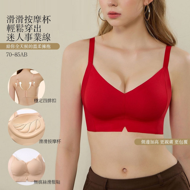 BS 無鋼圈內衣 輕輕波拉零著感 溫柔軟包囊集中貼合