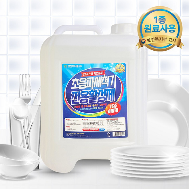 성진하이쿨 초음파 세척기 전용 1종 활성제, 13L, 1개