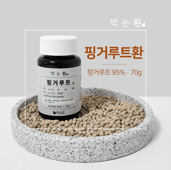 핑거루트환 70g 체중관리 면역력증진, 1개
