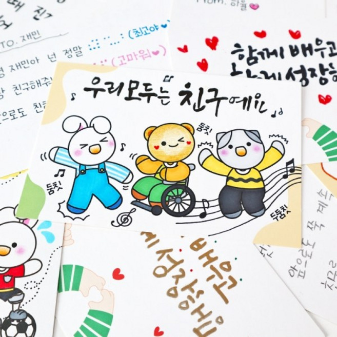 [㈜피오피스토리에듀] 장애이해교육 캘리엽서(4종세트) POPSTORY, 1개