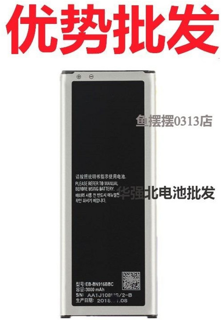 호환용 삼성노트4 배터리 SM-N9100 N9109W N9108V N9106 EB-BN916BBC 3-5일 배송, default