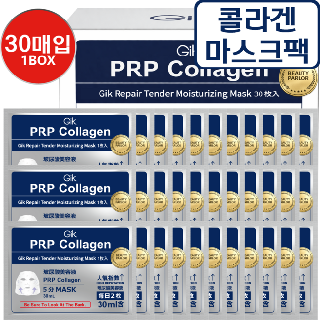 GIK 콜라겐 리페어 모이스트 PRP 혈청 시트 마스크팩 3.0, 1개, 30개입