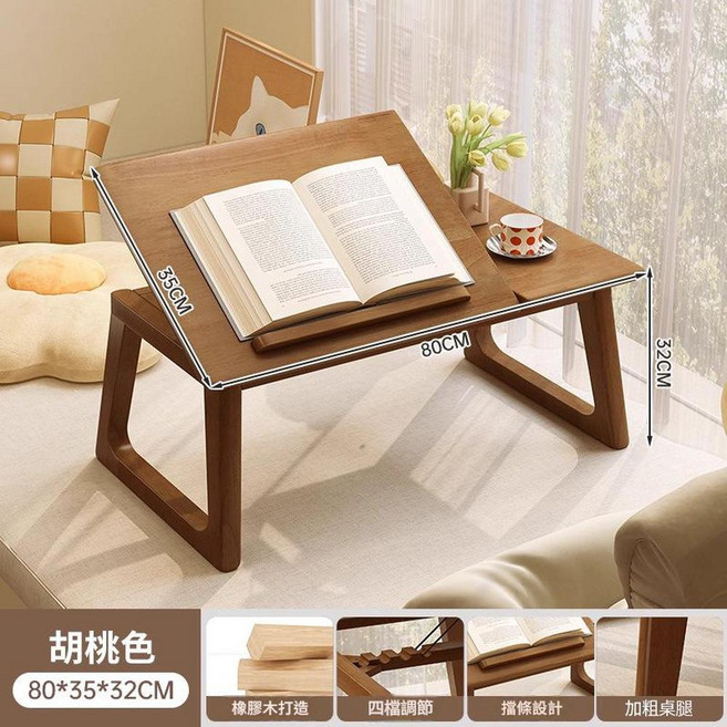 實木摺疊桌 60x40x33cm 日式茶臺桌, 進口橡膠木四檔調節櫻桃木色80cm | 不可摺疊