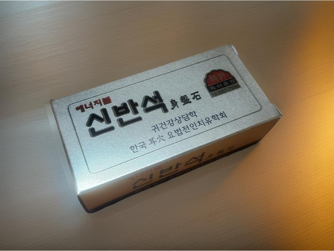 신반석 이혈 기석 이어테라피 에너지볼 귀건강, 1개