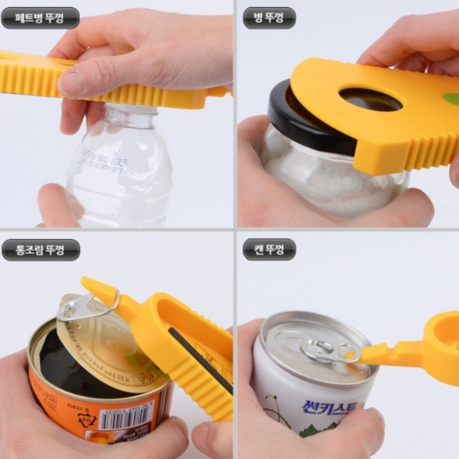 손목보호 안전 오프너 캔 병 뚜껑 따개 피클 쨈 꿀 맥주 황도