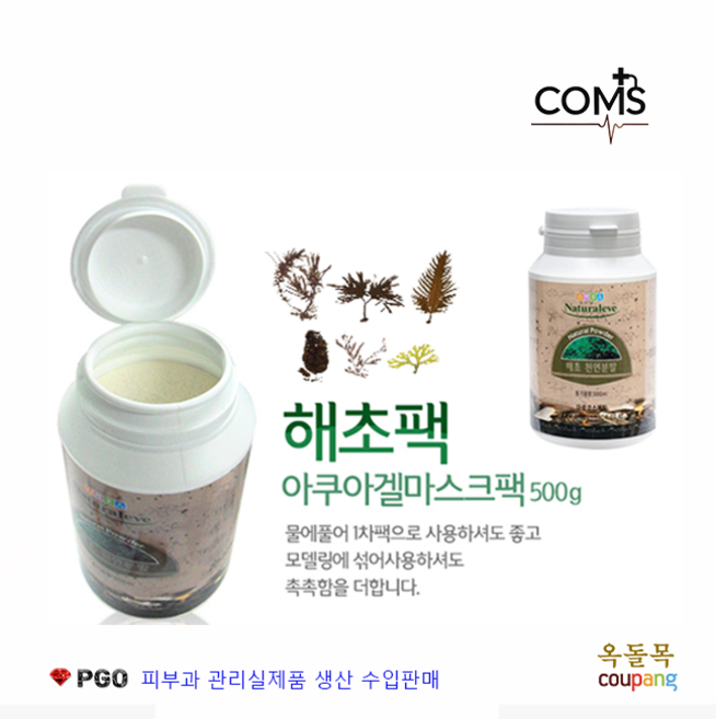 [옥돌목] 피지오 천연 해초팩 1차팩 피부과 피부관리실제품 그래잇 소모품 피부미용, 해초팩 500g