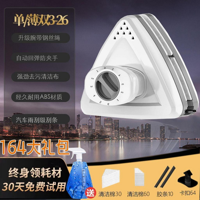 強磁性高樓雙面擦窗器 適用3-32mm玻璃厚度, 1個, 多檔調磁門市單層3-26+164配件, 多檔調磁門市單層3-26+164配件