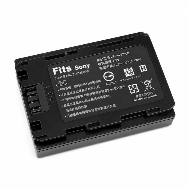 世訊 副廠 電池 ET-NPFZ100 適用 SONY FZ100, 1個, 商品
