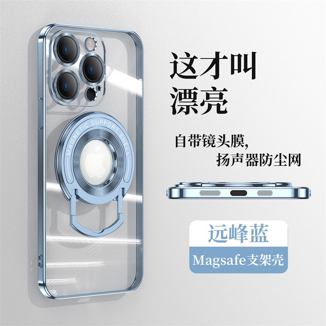 iPhone 14/13/12/11 Pro Max 手機殼 隱形金屬支架 防摔保護殼 支援車載磁吸