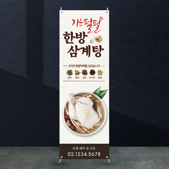 애니데이파티 식당(치킨맥주)배너 [fb_209] X배너제작, 04_재출력