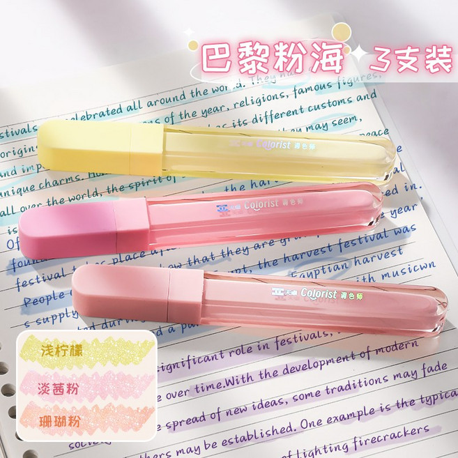 冰透爆閃熒光筆護眼色螢光筆高顏值閃光亮晶晶標記筆記號筆初中生, 1個裝, 閃粉款巴黎粉海3支裝:如图