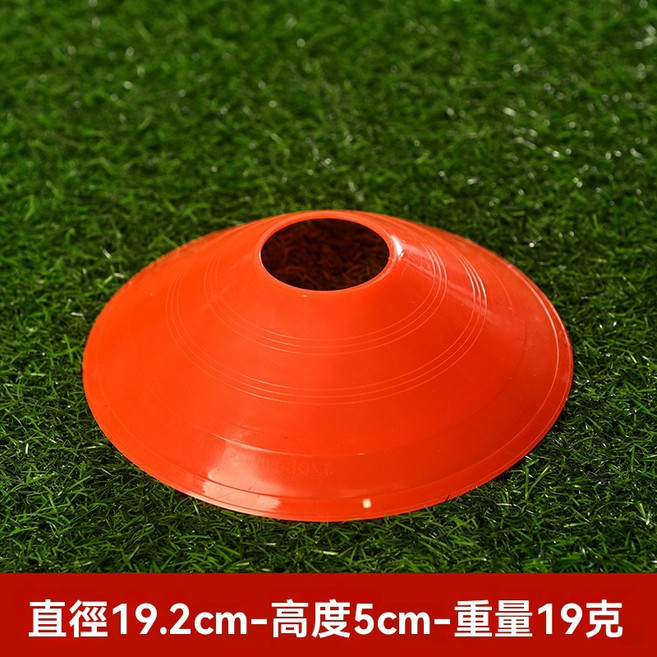 運動角錐 訓練標示盤 安全角錐 障礙錐, 1個, 橘色