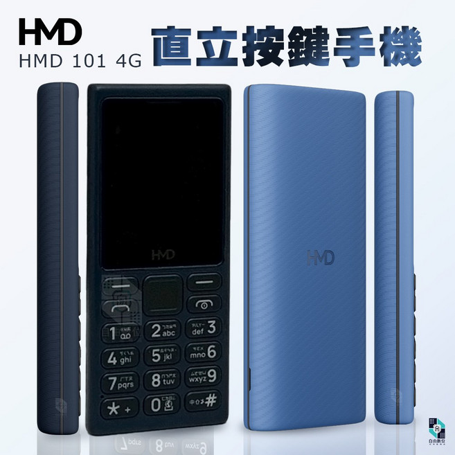 HMD 101 4G 直立按鍵手機 VoLTE 長輩機 繁體中文注音 Type-C 聯強保固公司貨, 黑, 1GB