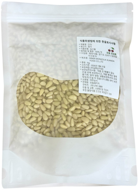 잣 수입잣 햇 중국잣 pine nut 깐잣 1kg, 1개, 1kg × 1개