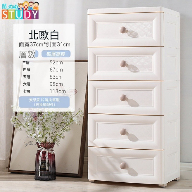 BB STUDY 抽屜式收納櫃, 北歐白-37面寬,7層