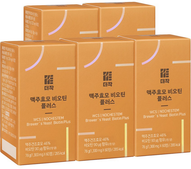 더작 맥주효모 비오틴 플러스 60g, 5개, 60정