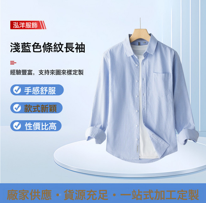 淺藍色條紋純棉長袖休閒襯衫簡約清新春秋男裝休閒襯衣現貨批發