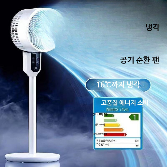 가정용 스탠드형 서큘레이터 저소음 대풍량 리모컨 선풍기 360도 회전 공기순환 팬, 음성모델 강한바람 좌우회전