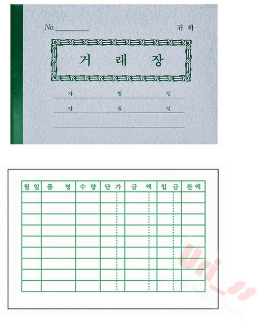 우리상회 이화 64절 거래처 장부 50권 이화거래장