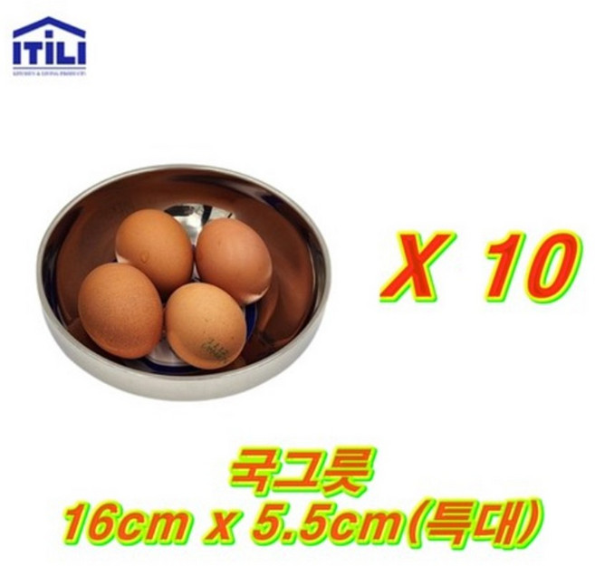 이딜리 스텐 이중 국그릇 16 x 5.5cm, 10개