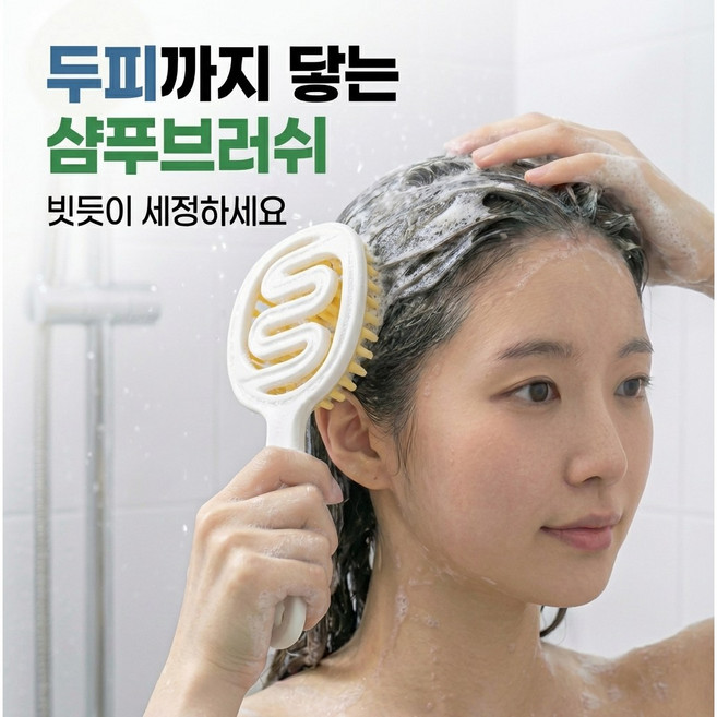 스카비아 두피 마사지 샴푸 브러쉬 빗형 실리콘 헤어케어 각질 제거 브러시, 1개, 옐로우