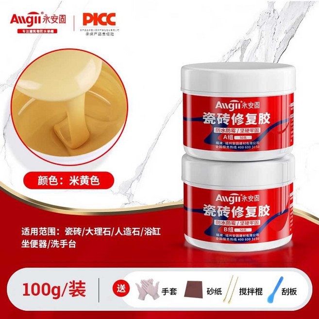 구멍메우기 보수제 깨진타일 화장실 크랙 복원 메꾸기 보수용 금간 대리석, 1개, 베이지 100g(A+비)