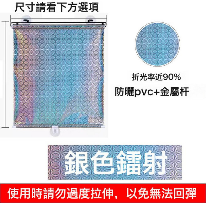 DFMEI 免打孔陽臺吸盤式遮陽簾臥室隔熱伸縮捲簾家用辦公伸縮防曬遮陽簾, 銀色鐳射