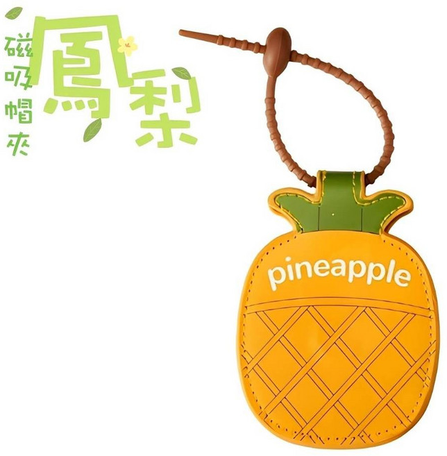 PU皮革磁吸夾 帽子夾扣 多功能磁吸夾 帽子收納 磁吸掛勾夾 包包裝飾 調節鎖扣 掛帽子, 1個, 磁吸帽夾, 鳳梨